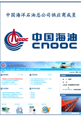 Регистрация в перечне поставщиков для КНШНК (CNOOC)