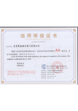 Сертификат кредитного рейтинга AA